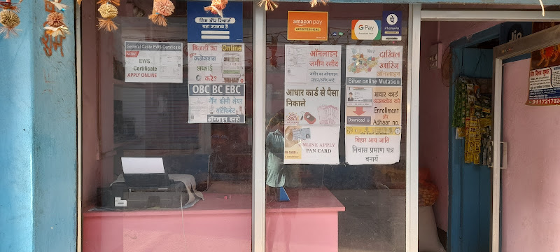 "Nalanda cyber cafe & Money Transaction" Internet cafe in Patna Bihar