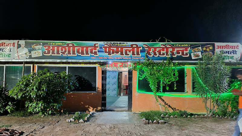 "Ashirwad Family Restaurant" Restaurant in Patna Bihar