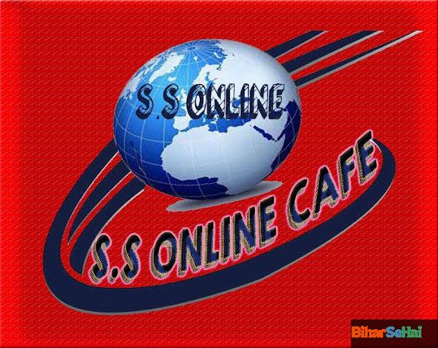 "M. urshid' Cyber Cafe" Internet cafe in Satya Sai Nagar, Nawada, Bihar