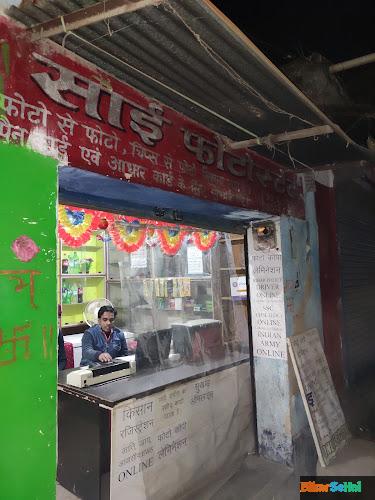 "Shai photo state" Cafe in New Area, Nawada, Bihar