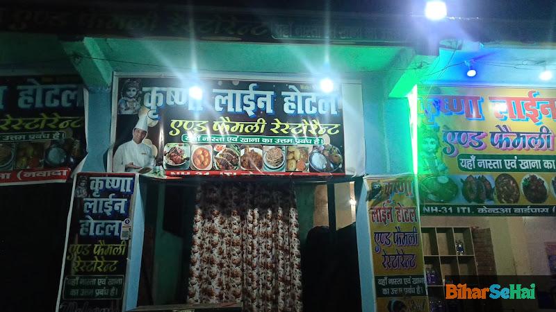 "Krishna line hotel" Restaurant in Nawada, Nawada, Bihar