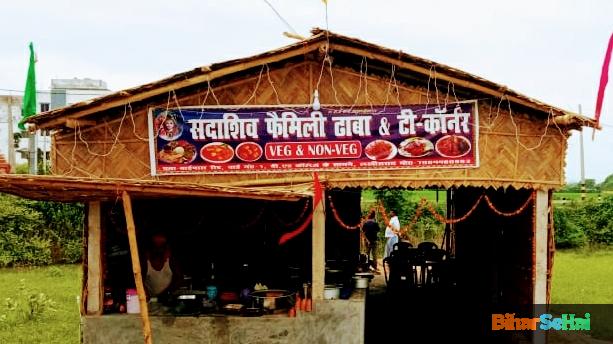 "सदाशिव फैमिली ढाबा & टी कॉर्नर" Restaurant in Lakhisarai, Bihar