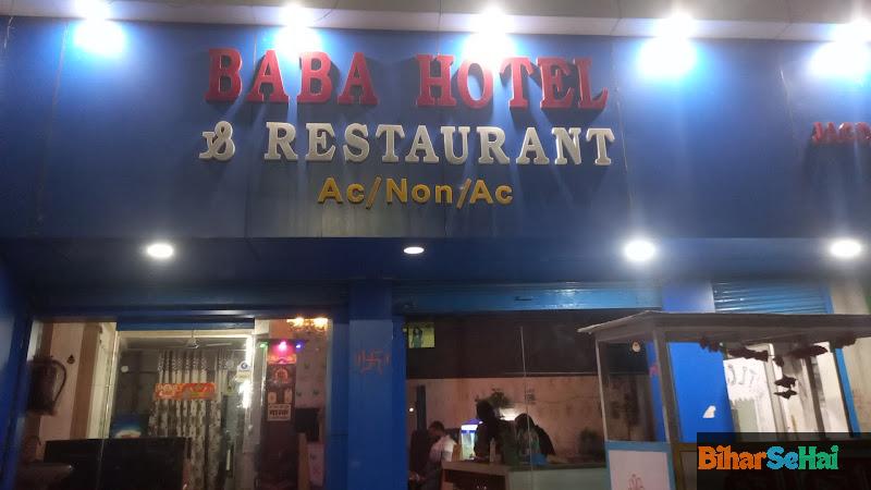"Baba family &restaurant and guest room" Restaurant in Sheikhpura, Bihar