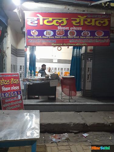 "HOTEL ROYAL" Mughlai restaurant in Munger, Bihar
