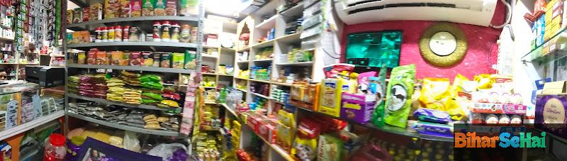 "AANGAN PROVISIONAL STORE" Grocery store in Harnichak, Anisabad, Patna, Bihar