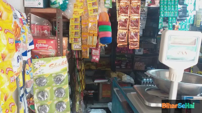 "Pankaj Kirana Store" General store in Salimpur Ahra, Dujra Diara, Patna, Bihar