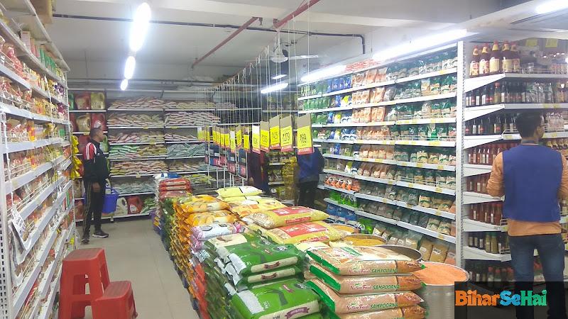 "Vishal Mega Mart" Hypermarket in Kankarbagh, Ghrounda, Patna, Bihar
