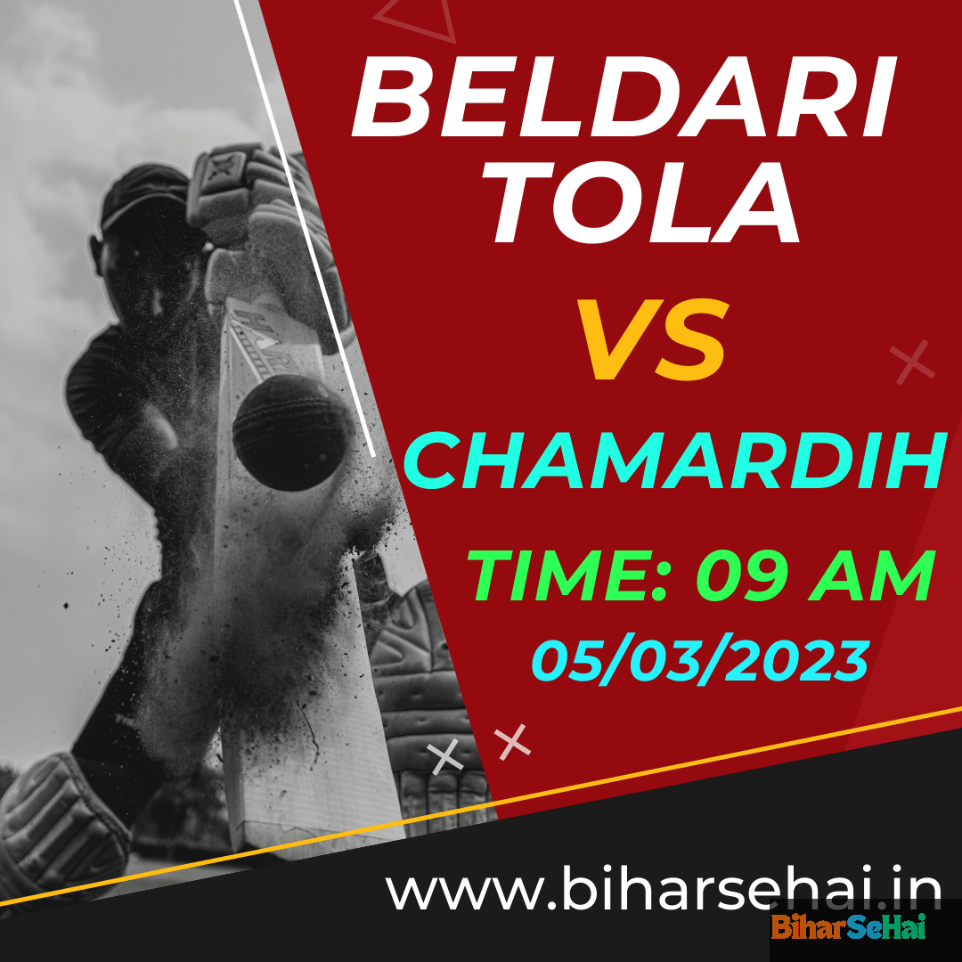 Beldari-tola-vs-chamardih-Live-Match